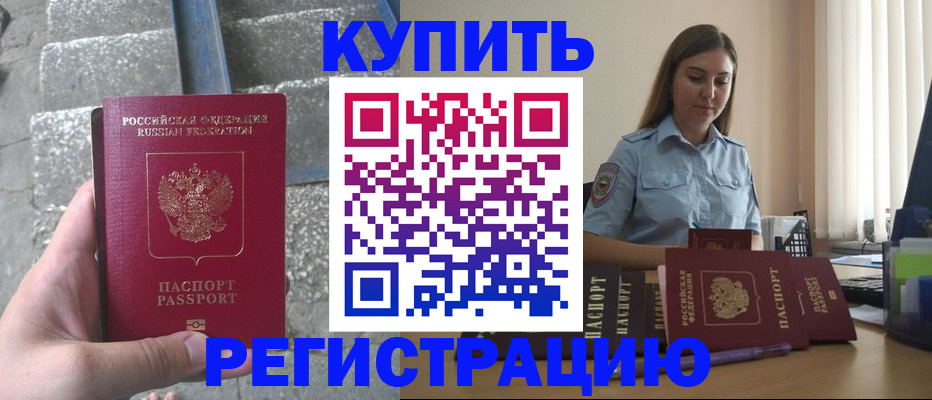 прописка в квартире в Лосино-Петровском