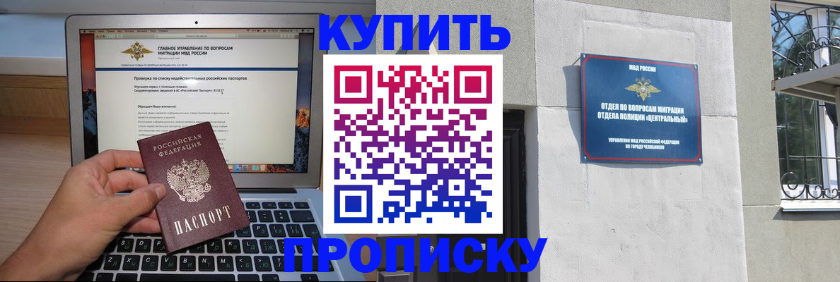прописка от собственника в Лосино-Петровском