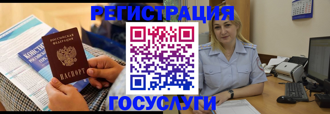 прописка поиск в Лосино-Петровском