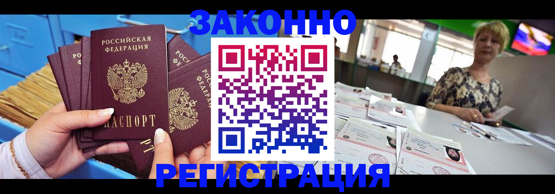 прописка для военкомата в Лосино-Петровском